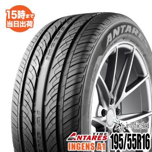 【2021年製】195/55R16 ANTARES/アンタレス INGENS A1 サマータイヤ スポーツ系タイヤ 街乗り タイヤ 新品 1本限り｜in-field