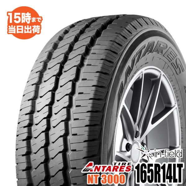 165R14LT 8PR 96/95S ANTARES/アンタレス NT3000 サマータイヤ 商用...