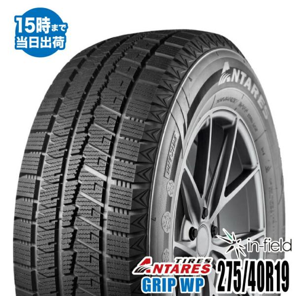2025年製 275/40R20 106H XL 激安 激安タイヤ スタッドレスタイヤ ANTARE...