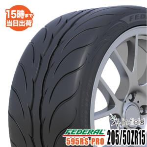 595RS-PRO 205/50ZR15 89W XL FEDERAL フェデラル ハイグリップ・スポーツ系タイヤ 205/50-15 タイヤ 新品 1本｜in-field