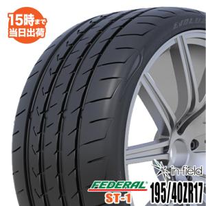 【2022年製】EVOLUZION ST-1 195/40ZR17 81W XL FEDERAL フェデラル 激安スポーツ系タイヤ 195/40-17 タイヤ 新品 1本｜in-field