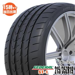 【2019年製】EVOLUZION ST-1 215/35ZR19 85Y XL FEDERAL フェデラル 激安スポーツ系タイヤ 215/35-19 タイヤ 新品 1本限り｜in-field