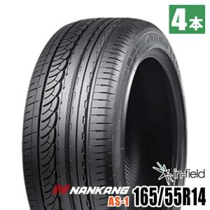 165/55R14 72V NANKANG AS-1 サマータイヤ 街乗り タイヤ 新品 1本 タイヤパンク保証付 ※4本単位でご注文を承ります｜in-field