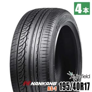 195/40R17 81H XL NANKANG AS-1 サマータイヤ 街乗り タイヤ 新品 1本 タイヤパンク保証付 ※4本単位でご注文を承ります