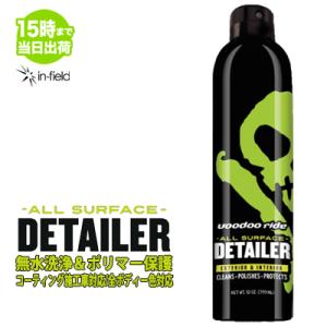 voodoo ride ブードゥーライド ALL SURFACE DETAILER オールサーフェイ...