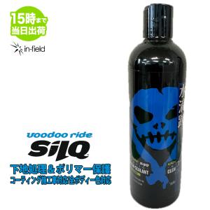 VOODOORIDE □送料無料□ VooDooRide SILQ ブードゥーライド