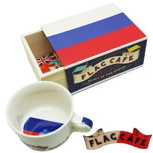 フラッグカフェ　マグカップ　ロシア｜in-gift