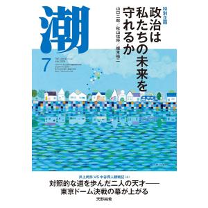 月刊2026年7月号の高価買取価格