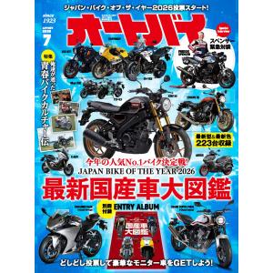 少年ジャンプ 22・23合併号号 2026年5/18号 : in place ヤフー店