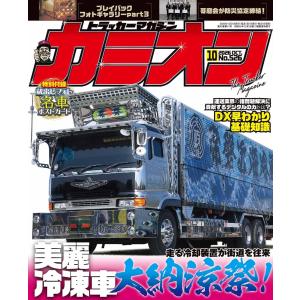 週刊モーニング 2026年7月16日号 No.31 『「壇蜜」』が『ちいかわ』と