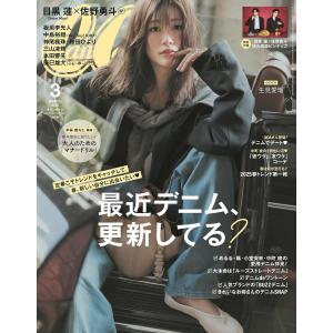 CanCam(キャンキャン) 2023年3月号 通常版