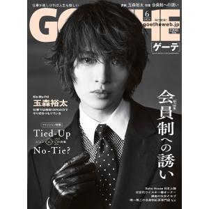 即日発送】MAPS JAPAN 創刊号（日本版）表紙：Number_i ナンバーアイ