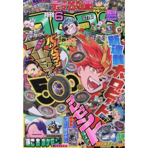 コロコロコミック 2026年6月号