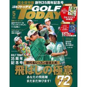 GOLF TODAY 2026年5月号 No.647の買取情報