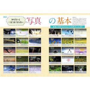 写真ライフ 2026年7月号 NO.145 夏号の詳細画像2