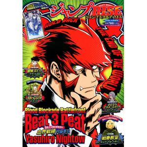 ジャンプSQ ジャンプスクエア 2026年9月号 : 招きぱんだ - 通販