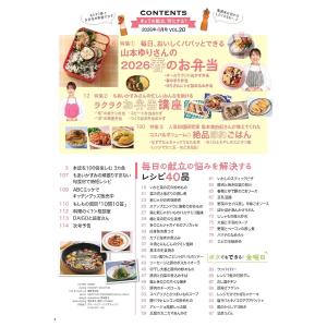 DAIGOも台所 2026年4月号の詳細画像1