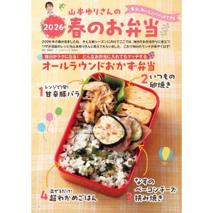 DAIGOも台所 2026年4月号の詳細画像2