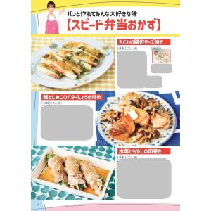 DAIGOも台所 2026年4月号の詳細画像3