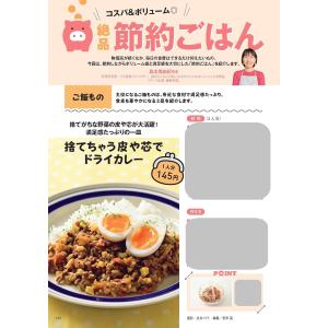DAIGOも台所 2026年4月号の詳細画像4