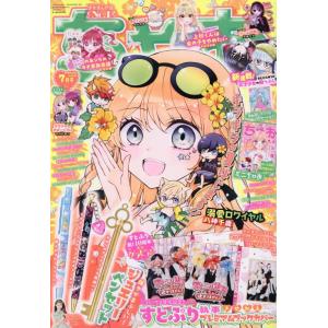 コロちゃお vol.1 2026年1月号 : in place ヤフー店 - 通販 - Yahoo