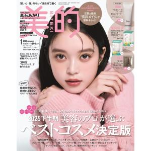 MAPS JAPAN 創刊号（日本版）表紙：Number_i : 二子玉川 蔦屋家電