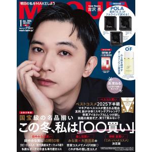 MAPS JAPAN 創刊号（日本版）表紙：Number_i : 二子玉川 蔦屋家電