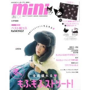 mini(ミニ) 2023年 1月号