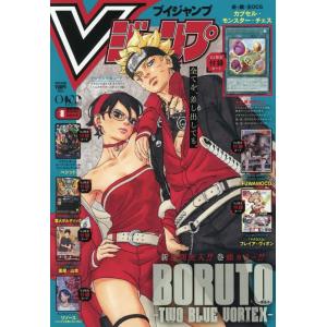 Vジャンプ 2026年7月号 全て未開封、未使用　11冊 Vジャンプ 2026年 7月号 : ポピクロ - 通販 - Yahoo!ショッピング