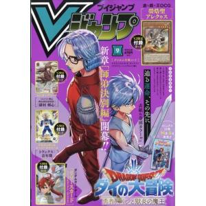遊戯王 - 遊戯王Vジャンプ付録8冊 2536287_l.jpg