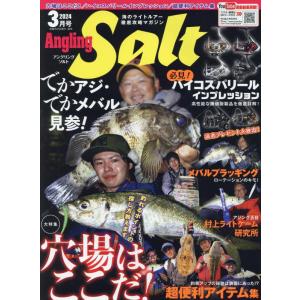 Angling Salt(アングリングソルト) 3月号