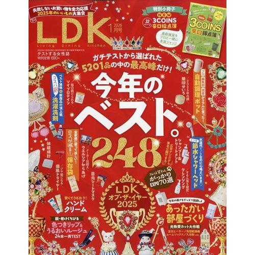 LDK(エルディーケー) 2026年1月号