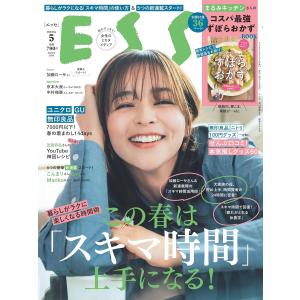 ESSE (エッセ) 2026年5月号　【表紙】加藤ローサ
