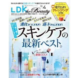 LDK the Beauty (エルディーケー ザ ビューティー) 2024年 04月号