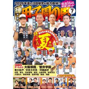 釣りスピリッツ 爆釣ファンブック Vol.2 釣りスピ×ベイブレード 2026年