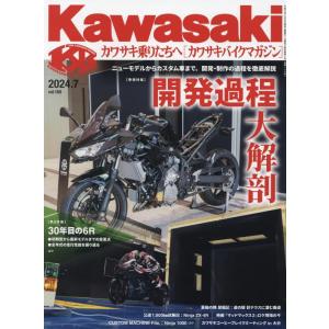 カワサキバイクマガジン 2024年 07 月号