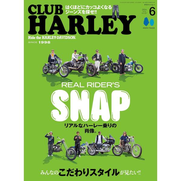 CLUB HARLEY （クラブハーレー）2024年6月号 Vo.287