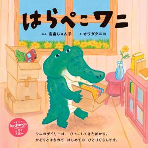 kodomoe(コドモエ) 2026年10月号の詳細画像1