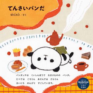 kodomoe(コドモエ) 2026年10月号の詳細画像2