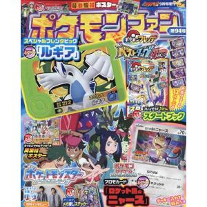 星のカービィファン(6) 2023年 09 月号 コロコロイチバン!