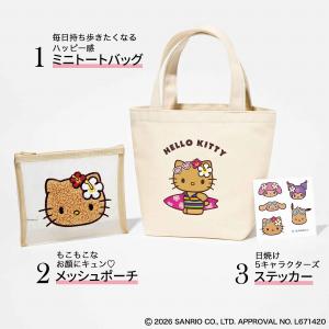 Sweet(スウィート) 2026年8月号 表...の詳細画像1