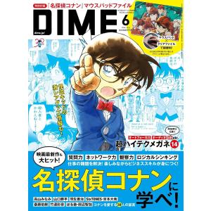 DIME（ダイム） 2024年 06 月号｜in place ヤフー店