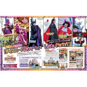 ディズニーファン 2026年10月号の詳細画像5