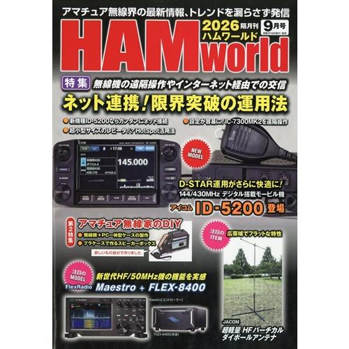 HAM world 2026年9月号