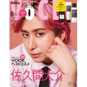 VOCE(ヴォーチェ) 2025年8月号増刊 表...の商品画像