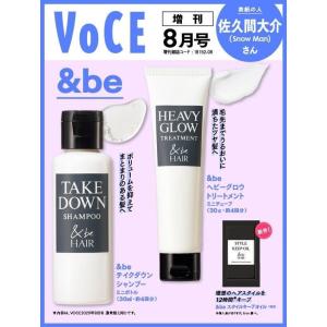 VOCE(ヴォーチェ) 2025年8月号増刊 ...の詳細画像1