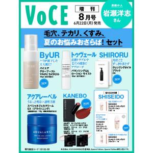 VOCE(ヴォーチェ) 2026年8月号増刊 ...の詳細画像1