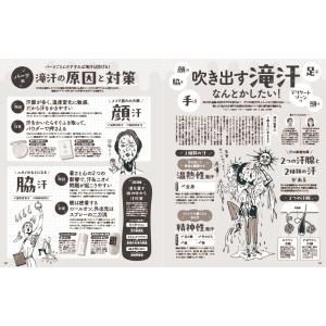 VOCE(ヴォーチェ) 2025年8月号増刊 ...の詳細画像4