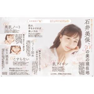 VOCE(ヴォーチェ) 2026年8月号増刊 ...の詳細画像4