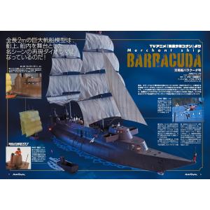 ModelGraphix (モデルグラフィック...の詳細画像2